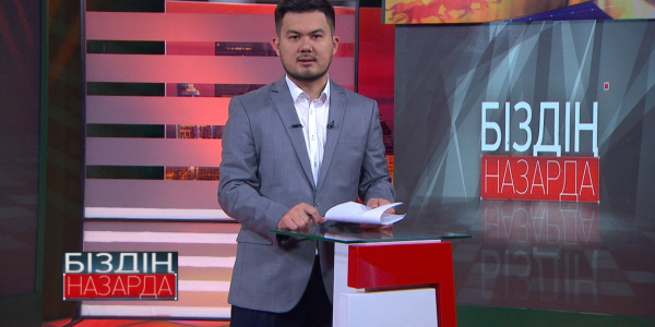 Алаш арыстарына қатысты құпия құжаттар. Таза сусыз тарыққан тұрғындар. &laquo;Біздің назарда&raquo;