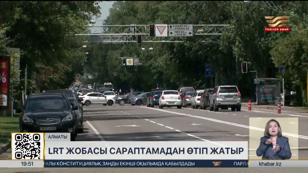 Алматыда LRT құрылысы басталуы мүмкін