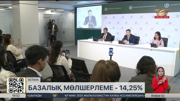 Ұлттық Банк төрағасы: Әлемде инфляция төмендеп келеді