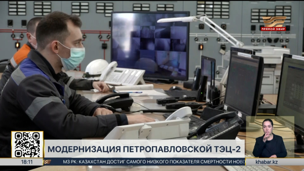 На ТЭЦ-2 Петропавловска завершили капремонт четырёх котлов и турбины
