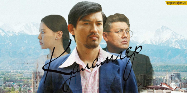 &laquo;Қаламгер&raquo;