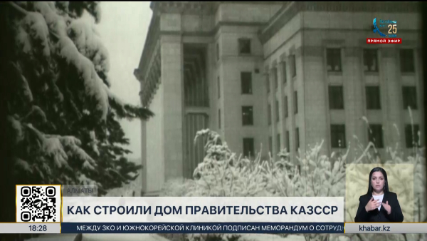 Как строили дом правительства КазССР