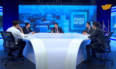 &laquo;Болашаққа бағдар&raquo;. 11-шығарылым