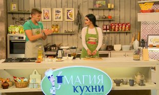 «Магия кухни». Далида Наукенова, группа «Turkiss»
