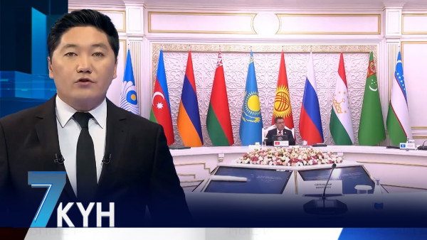 «Жеті күн». 14.10.2023