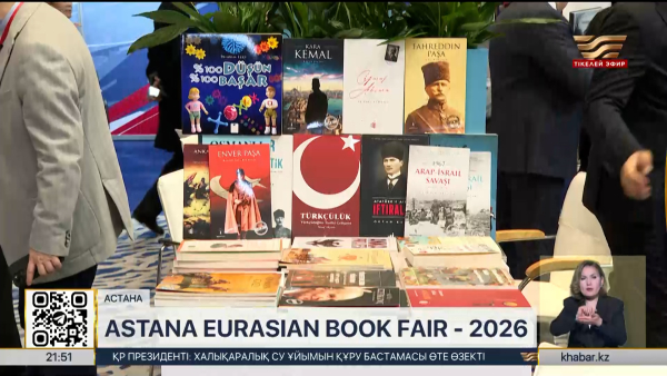 «Astana Eurasian Book Fair – 2026»: елордада халықаралық кітап көрмесі өтіп жатыр