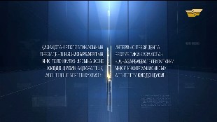 Интервью Н.Назарбаева телерадиовещательной корпорации NHK и информационному агентству &laquo;Киодо Цусин&raquo;