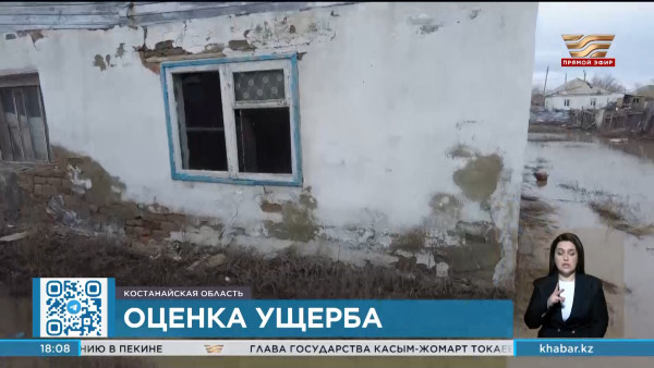 Ущерб от паводков подсчитывают в Костанайской области