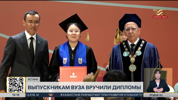 Спикер Сената вручил дипломы выпускникам столичного вуза