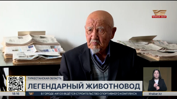 Легендарный животновод: труды Балтабая Мейрова востребованы до сих пор