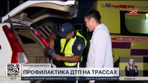 Профилактику ДТП усилили в Алматинской области
