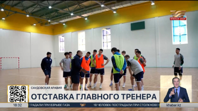 Рикардо Кака покинул пост главного тренера сборной Казахстана по футзалу