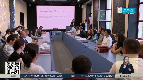 Жаңа Конституция: Алматыда ғалымдар ашық дәріс берді