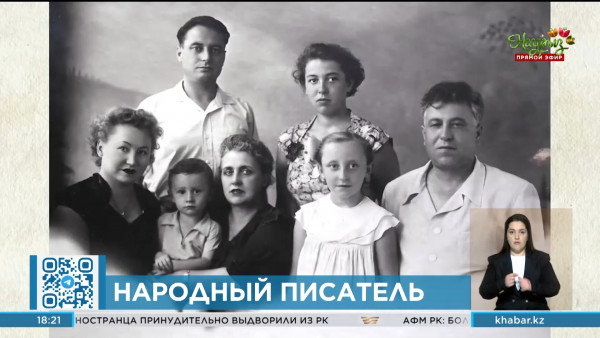 100-летний юбилей народного писателя РК &ndash; Мориса Симашко