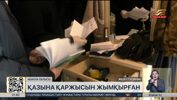 Көкшетауда 152 млн теңге субсидия жымқырғандар сотталды