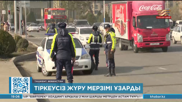 Өзбекстанға барған қазақстандықтар 30 күнге дейін тіркеусіз жүре алады