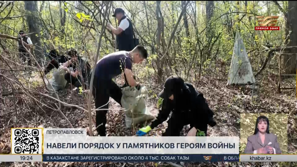 Волонтёры привели в порядок территории у памятников в Петропавловске