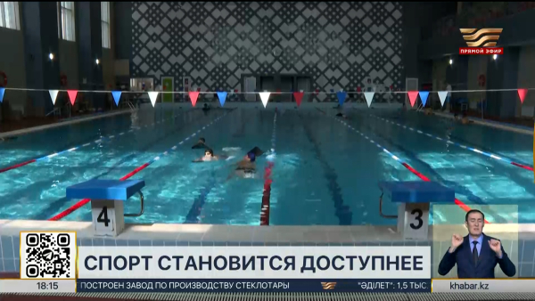 За 7 лет открыли 536 спортивных объектов в РК