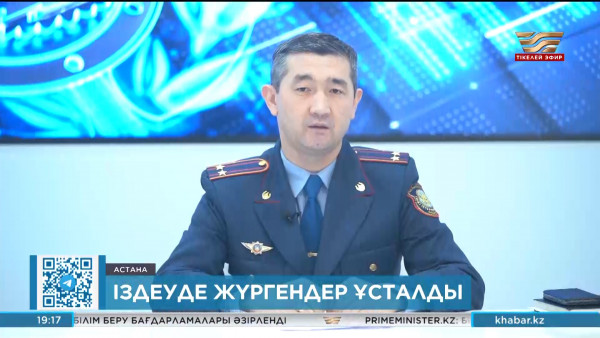 Ел бойынша іздеуде жүрген 219 қылмыскер ұсталды