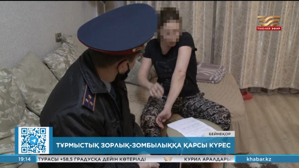 Қарин қоғамдағы тұрмыстық зорлық-зомбылыққа қатысты пікірін жариялады