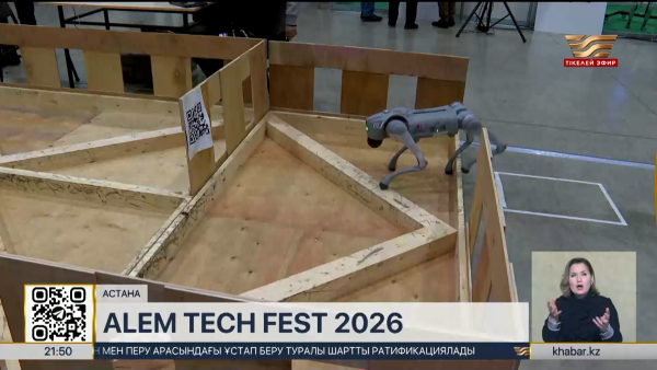 Елордада «Alem Tech Fest 2026» инженерлік фестивалі басталды