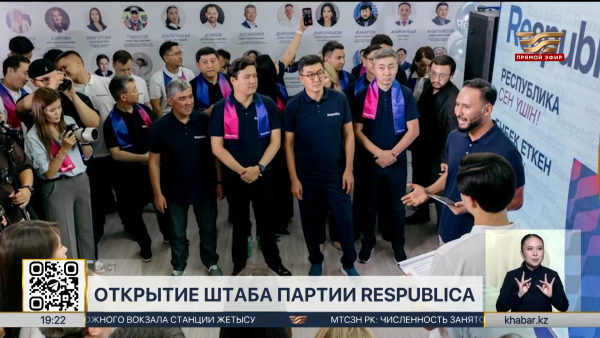 Партия Respublica официально открыла республиканский предвыборный штаб