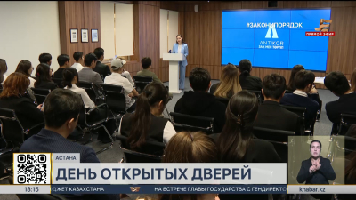 День открытых дверей провели в Антикоре