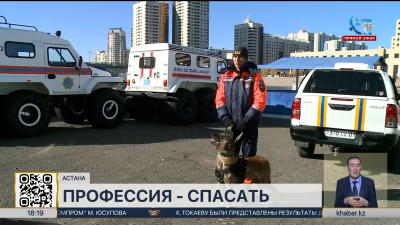 Казахстанские спасатели отметят двойной праздник