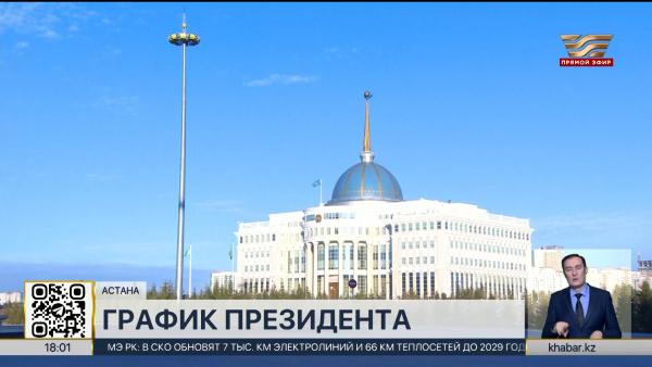 Касым-Жомарт Токаев посетит с госвизитом Узбекистан