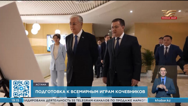 Всемирные игры кочевников: Президенту показали форму национальной сборной