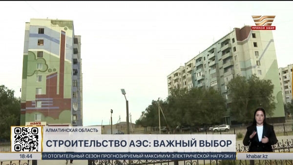 &laquo;Оживит жизнь села&raquo;: как относятся жители с. Улкен к строительству АЭС?