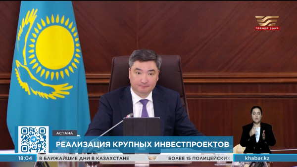 Олжас Бектенов поручил увеличить долю казахстанского содержания в закупках &laquo;Самрук-Казына&raquo;