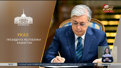 Утверждена Концепция развития АНК до 2030 года