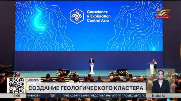 Геологический кластер с хранилищем минералов создадут в Астане