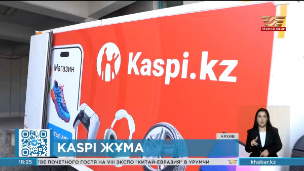 &laquo;Kaspi Жұма&raquo; вновь пройдет в Казахстане