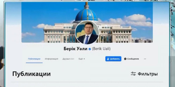 После критики Президента освободили от должности главу &laquo;КазАвтоЖола&raquo;