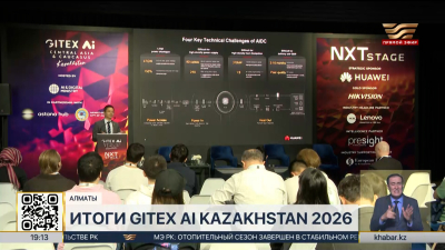 В Алматы подвели итоги форума GITEX AI Kazakhstan