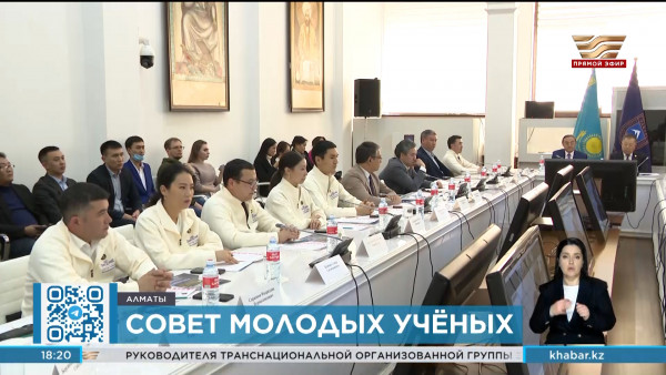 Совет молодых ученых создали при Национальной академии наук РК