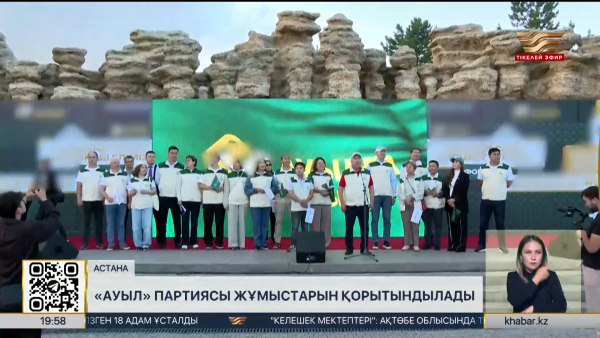 «Ауыл» партиясы сайлау науқанында 4 мыңға жуық іс-шара өткізді