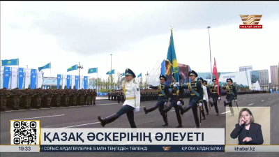 Қазақ әскерінің әлеуеті қандай?