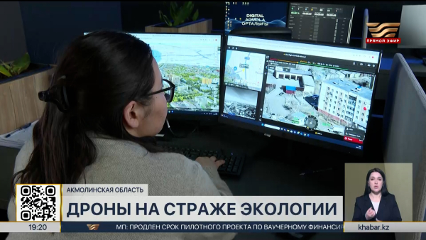 Дроны следят за экологической ситуацией в Акмолинской области