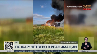 Пожар на предприятии в СКО: проводится досудебное расследование