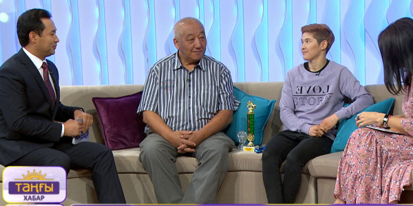 &laquo;Таңғы Хабар&raquo;. Нұрсерік Жолбарыс, Жұмабек Өмірзақов, Назым Қызайбай, Айдана Елегенова