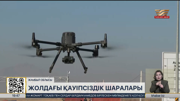 Жамбыл облысында жолдағы қауіпсіздік шаралары күшейтілді