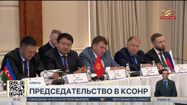Заседание КСОНР государств-участников СНГ состоялось  в Алматы
