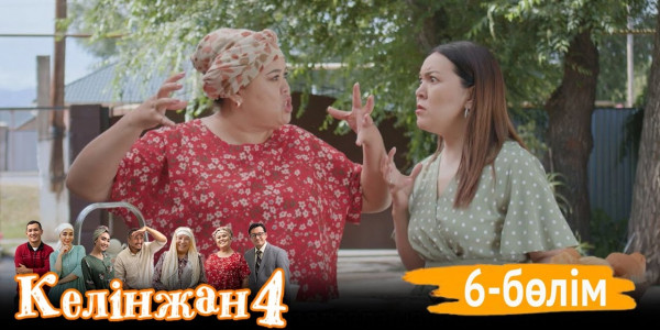 &laquo;Келінжан 4&raquo; телехикаясы. 6-бөлім /Телесериал &laquo;Келинжан 4&raquo;. 6-серия (субтитры на рус)