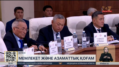 ІІМ үкіметтік емес ұйымдармен ынтымақтастықты нығайтады