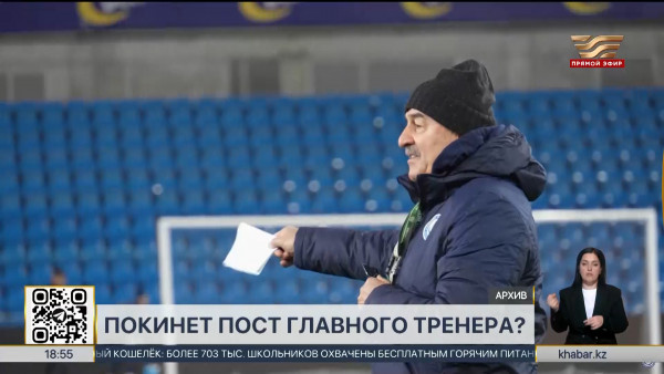 Станислав Черчесов может покинуть свой пост