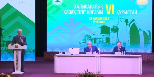 Түркістанда халықаралық &laquo;Қазақ тілі&raquo; қоғамының VI құрылтайы өтті