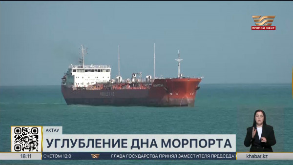 Дноуглубительные работы проведут в порту Актау